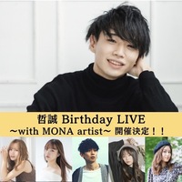哲誠 Birthday LIVE〜with MONA artist〜