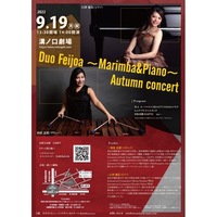 Duo Feijoa ~Marimba&Piano~  Autumn concert
