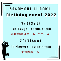 【東京1部】笹森裕貴バースデーイベント2022 〜ひろき、爆誕25周年〜