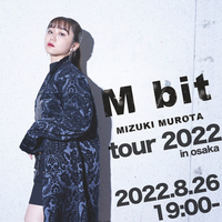 「室田瑞希 M bit tour 2022 in 大阪」