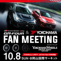 GR-FOUR & YOKOHAMA WHEELファンミーティング