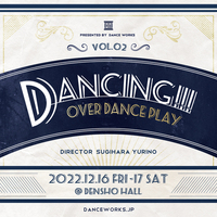 『 Dancing!!! vol.2 – OVER DANCE PLAY – 』2022/12/16(金)17:30 START