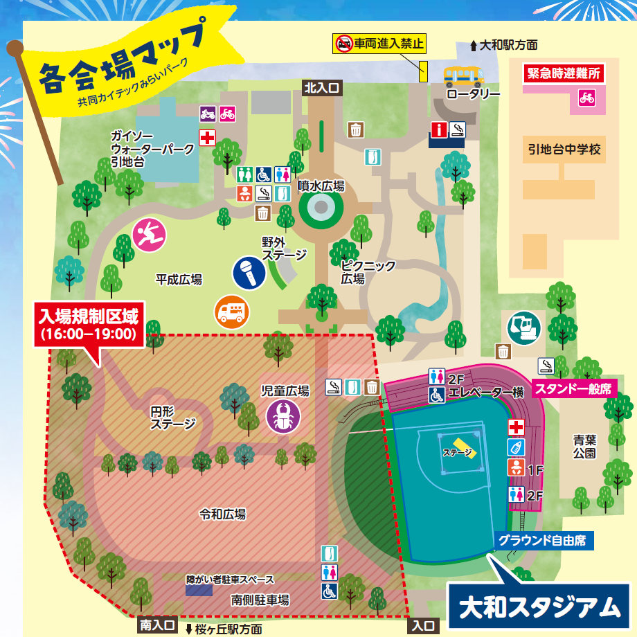 第一回大和市花火大会【前売り券】 スライド画像1
