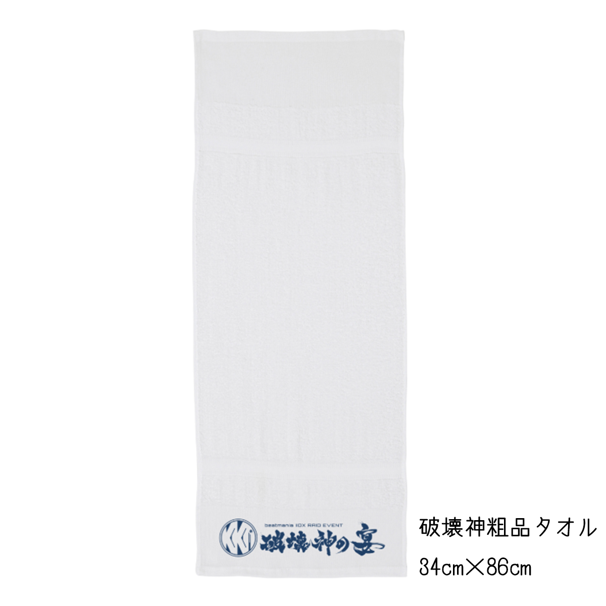 破壊神の宴 GOOD BYE KKM* スライド画像1