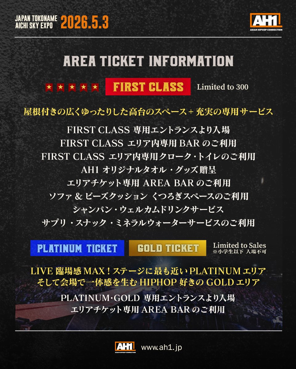 チケット ASIAN HIPHOP CONNECTION 