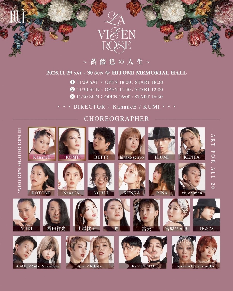 ②11/30(日)12:00公演］ART FOR ALL 20 【 La Vie En Rose ~薔薇色の