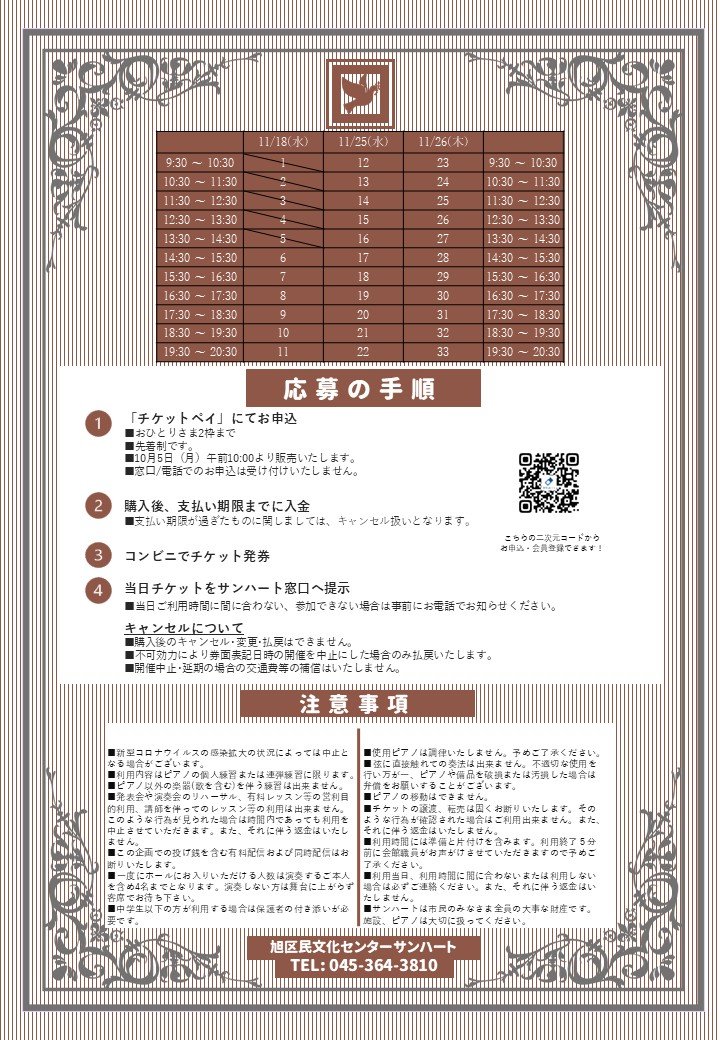 ホールでピアノを弾いてみませんか？2026年11月25日(水) スライド画像2