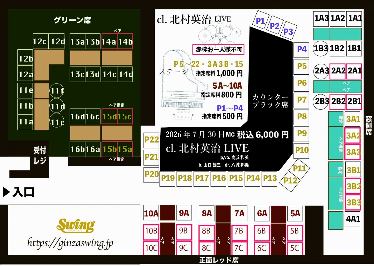 cl.北村 英治7月30日 スライド画像1