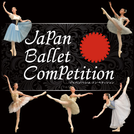 Japan Ballet Competition 福岡 2026【JBC福岡】 スライド画像3