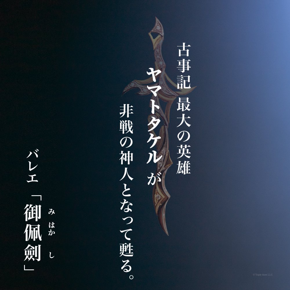 バレエ・アーティスト 緑間玲貴 東京公演 トコイリヤ RYOKI to AI vol.14 バレエ「御佩劍」 スライド画像2