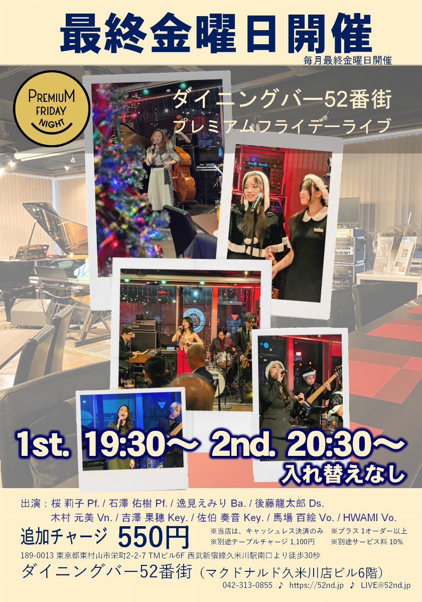 プレミアムフライデーナイト 26-08-28 スライド画像1