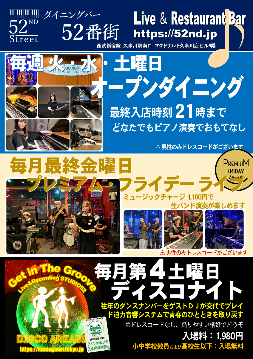 プレミアムフライデーナイト 26-08-28 スライド画像3