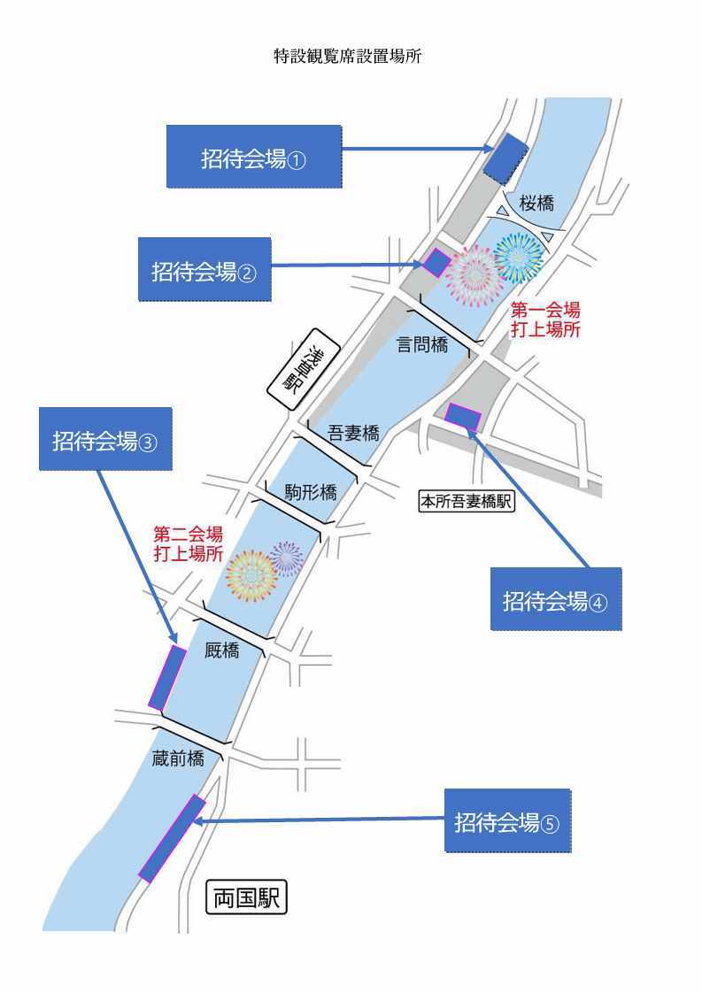 1名席】令和7年(第48回)隅田川花火大会〈第二会場:墨田区側 1名席】令和7年(第48回)隅田川花火大会〈第二会場:墨田区側