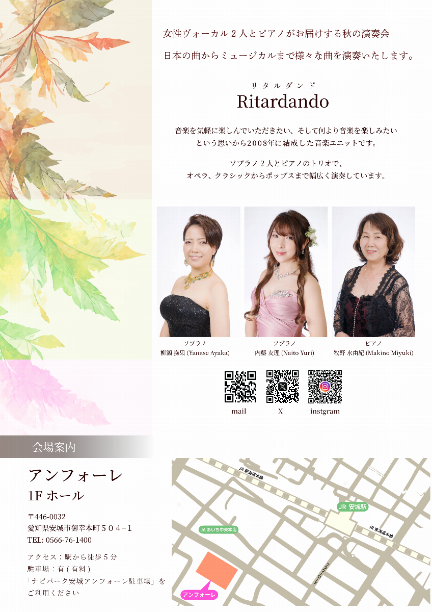 第13回Ritardando Concert「Autumn Music Show」 スライド画像1