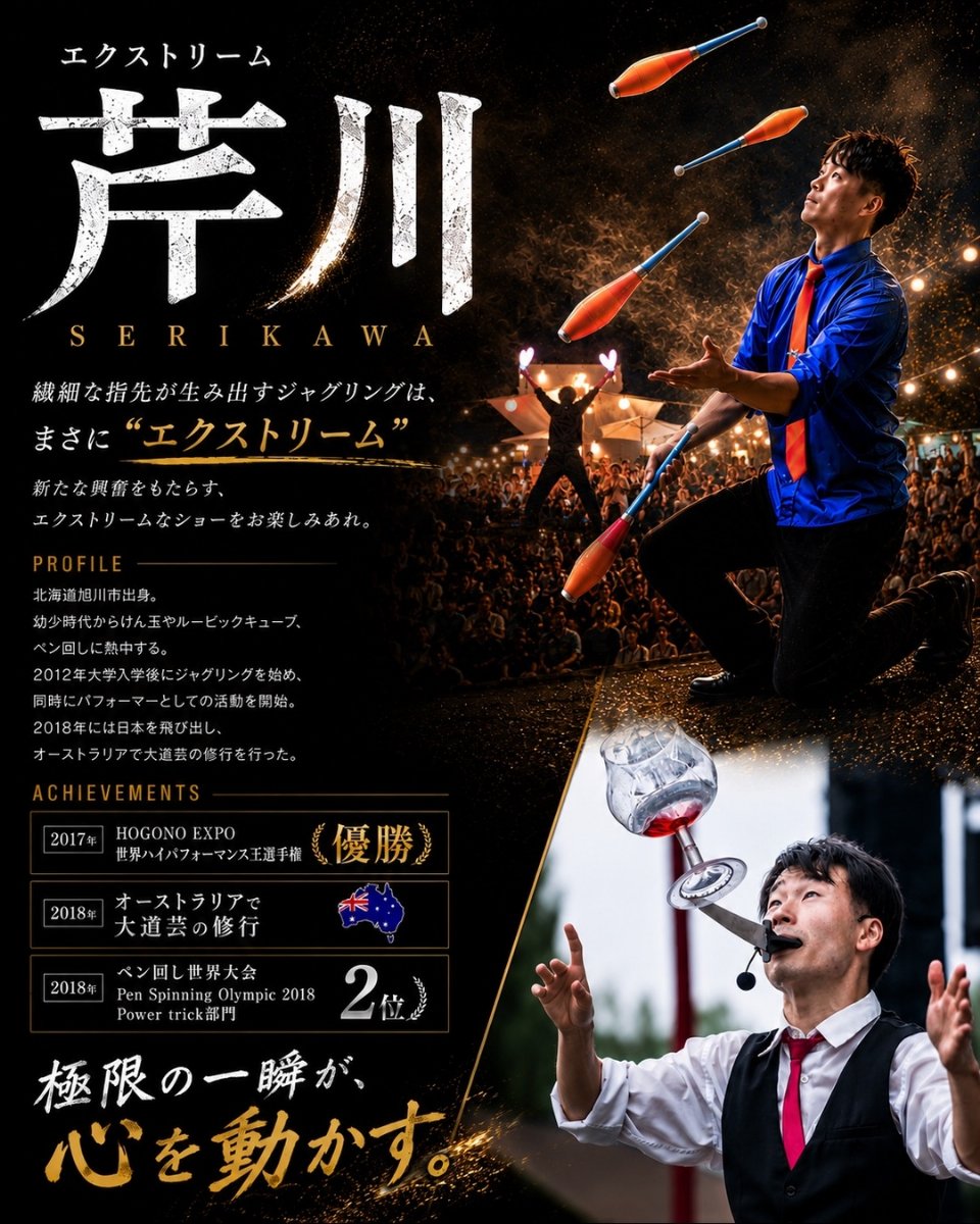 World Barber Classic 北海道予選2026 スライド画像3