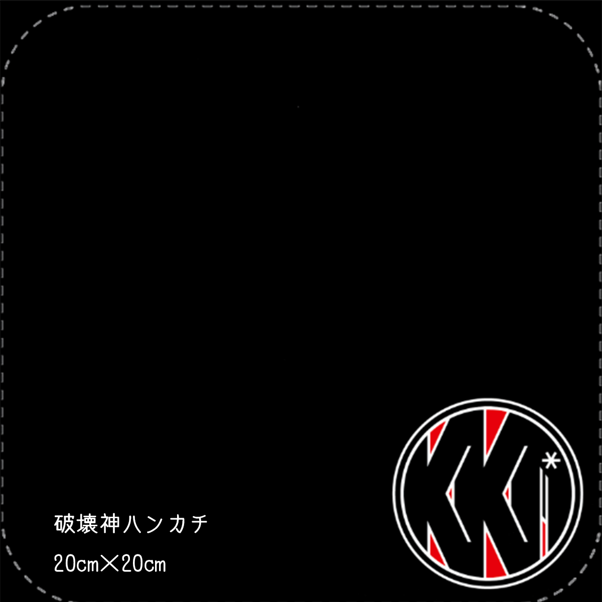 破壊神の宴 GOOD BYE KKM* スライド画像2