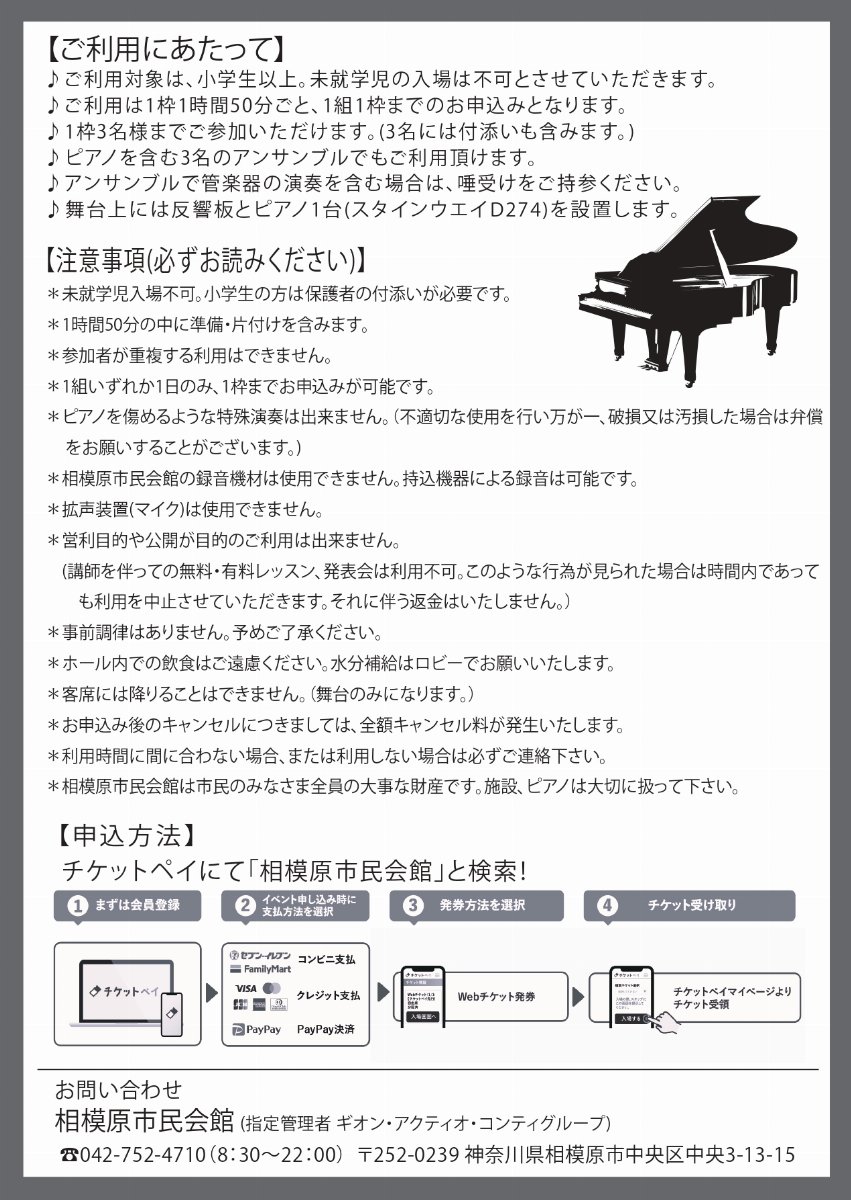 6月23日(火) ホールでスタインウェイを弾こう！ スライド画像2