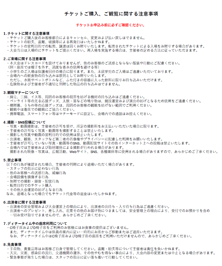 DANCE THE STORY　バルカーカップ・ストーリー・ショーダンス選手権 スライド画像1