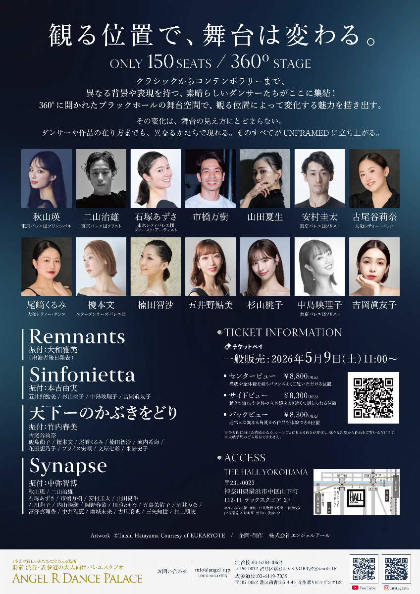 Angel R　360°VIEW 「UNFRAMED」 スライド画像1