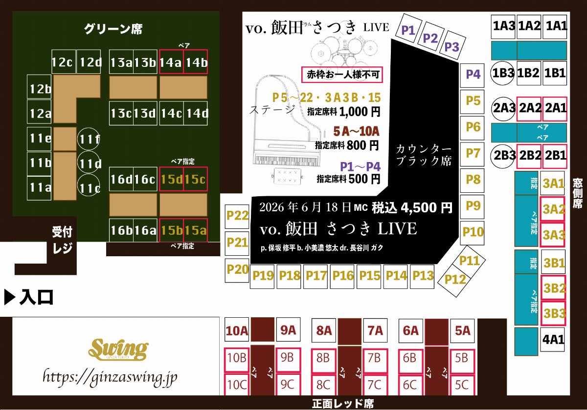 vo.飯田 さつき  LIVE スライド画像1