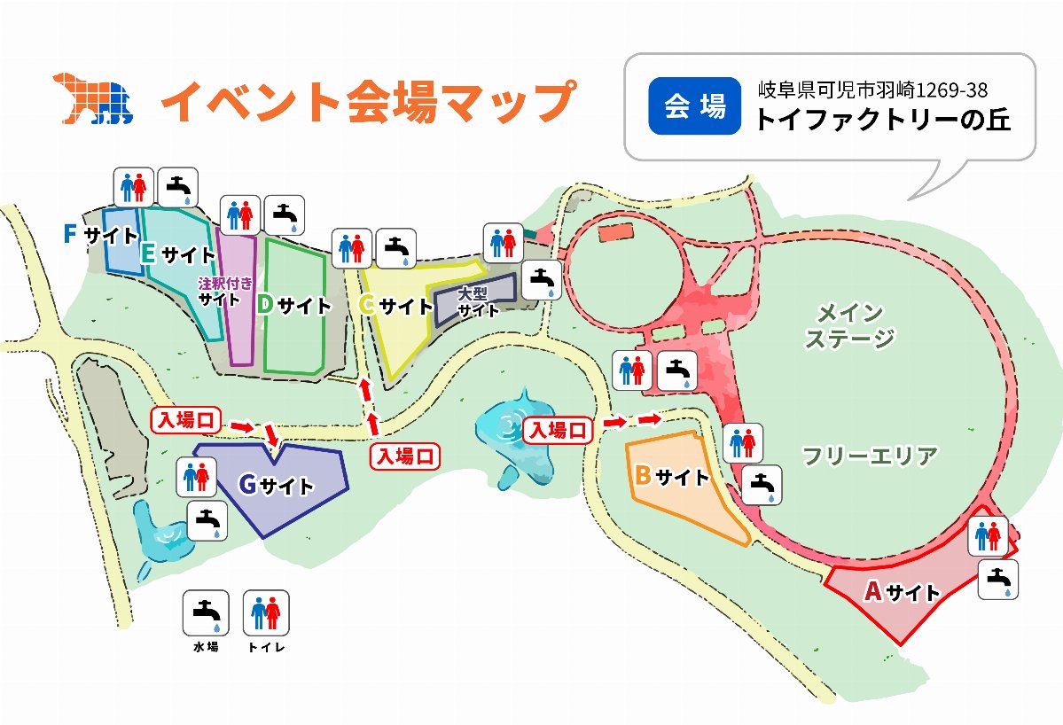 トイキャン2026【Cサイト】 スライド画像2