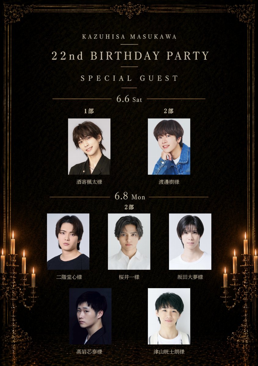 【一般販売】【6/6(土)［一部］】Kazuhisa Masukawa 22nd Birthday Party スライド画像1