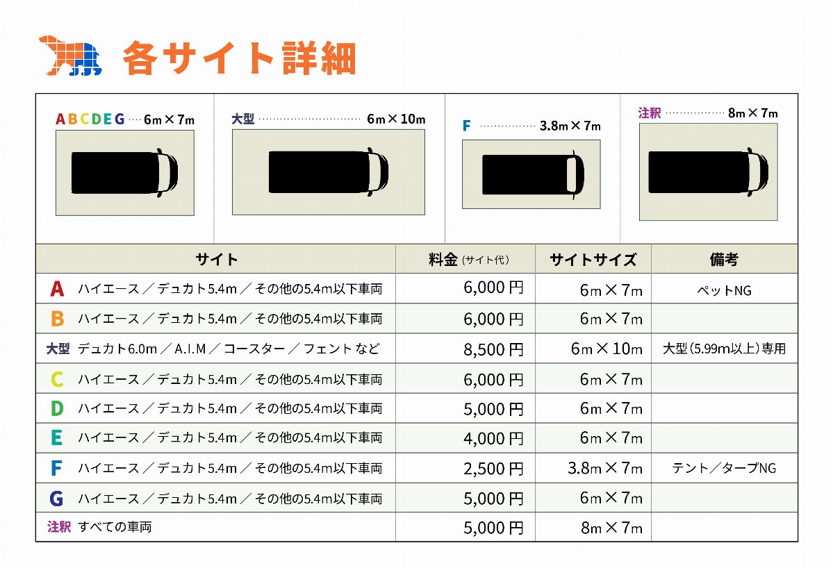 トイキャン2026【Gサイト】 スライド画像3