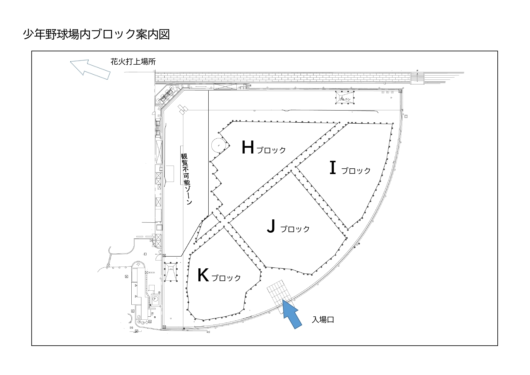 市民協賛席：5名】令和6年（第47回）隅田川花火大会〈第一会場：台東区
