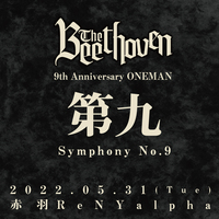 THE BEETHOVEN 9th Anniversary ONEMAN「第九-Symphony No.9-」